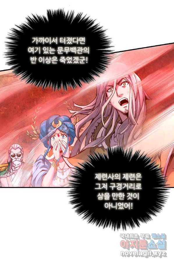 만고지존 101화 39