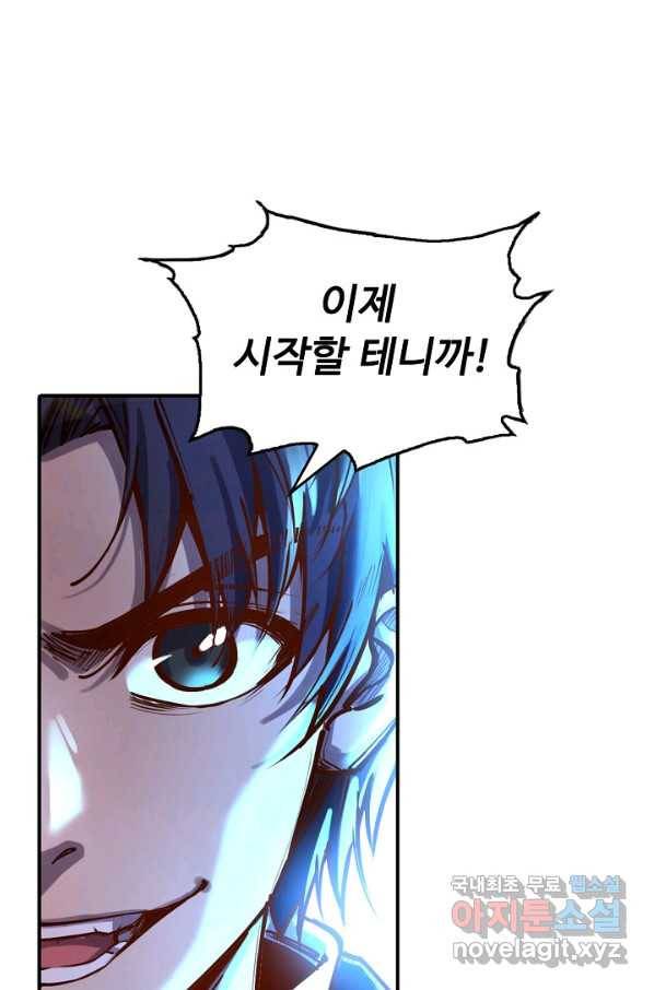 만고지존 101화 47