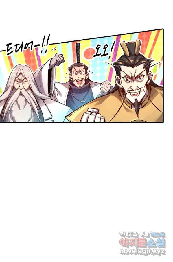 만고지존 101화 49