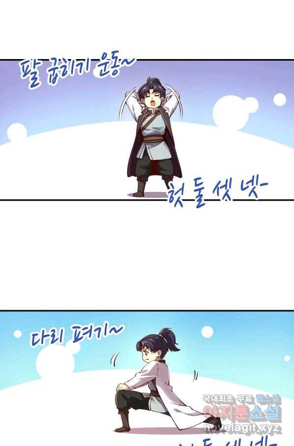 만고지존 101화 50