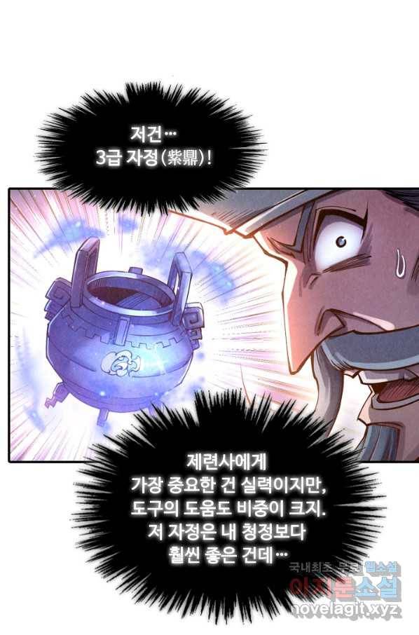 만고지존 101화 55