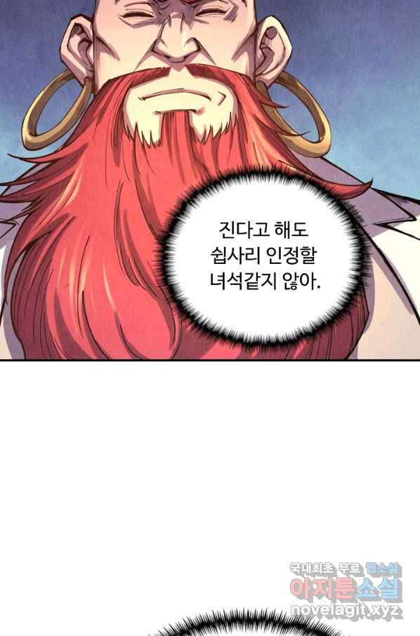 만고지존 101화 59