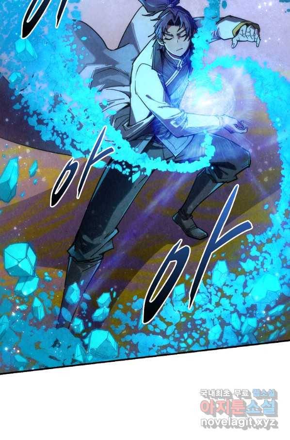 만고지존 101화 65