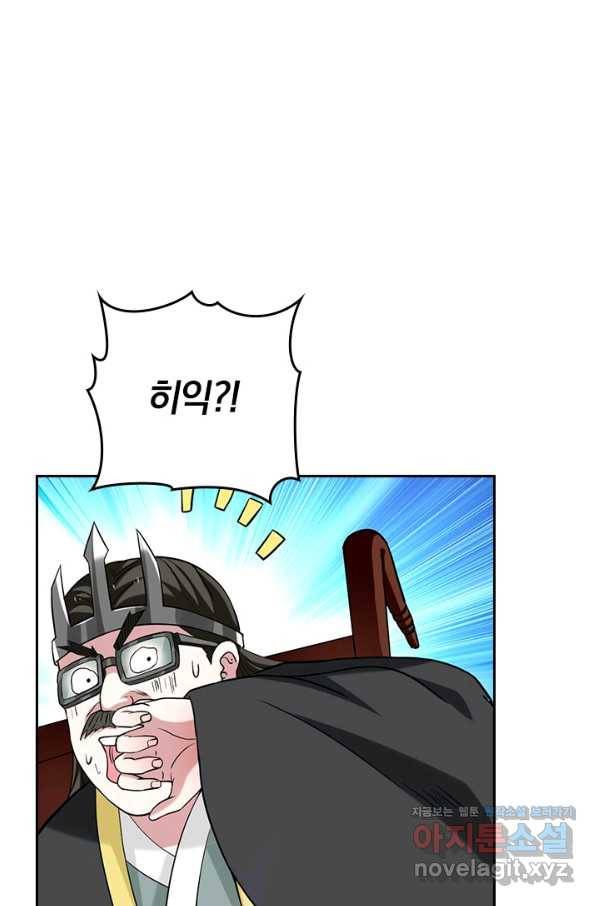 만렙종주 150화 1