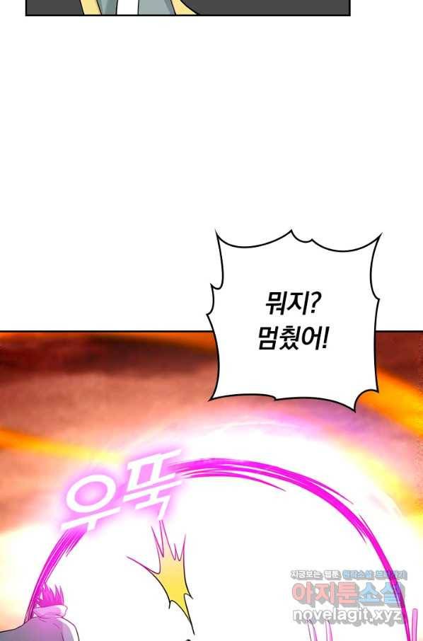 만렙종주 150화 2