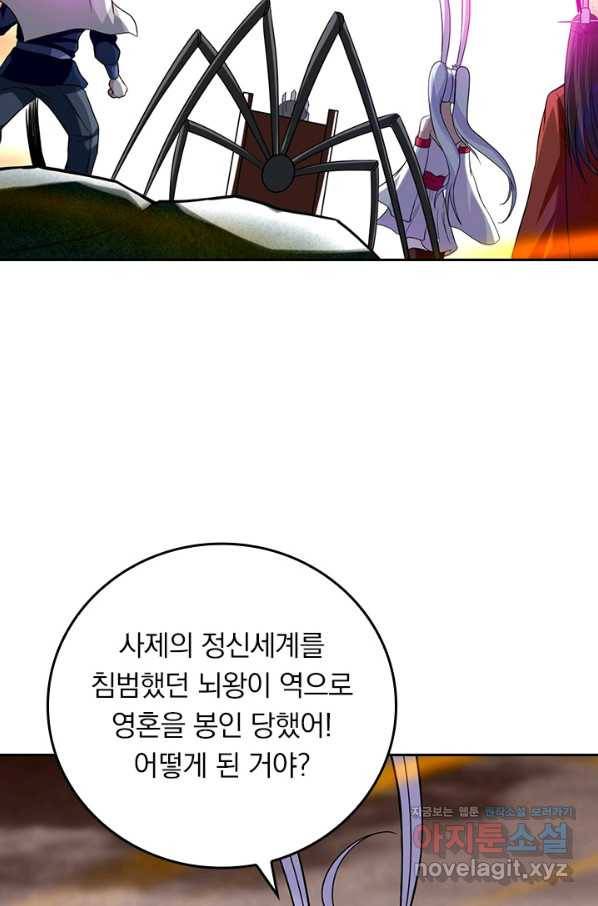 만렙종주 150화 3