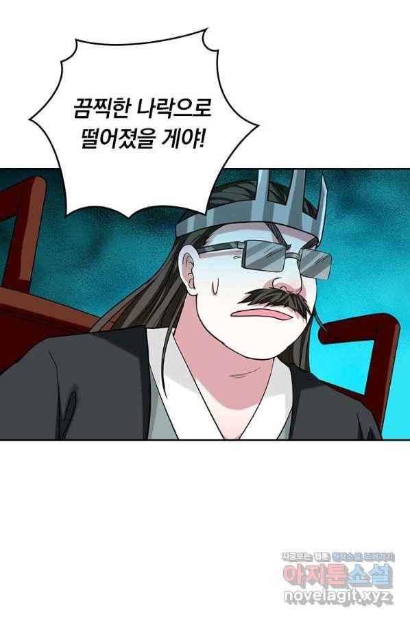 만렙종주 150화 5