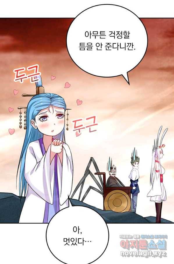 만렙종주 150화 6