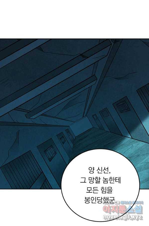 만렙종주 150화 9