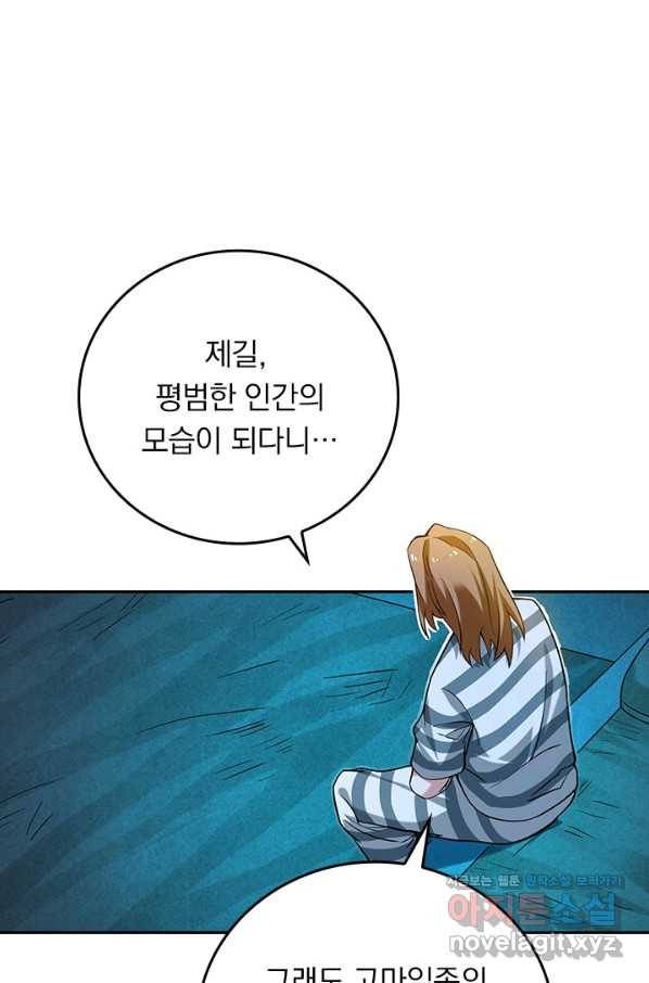 만렙종주 150화 10