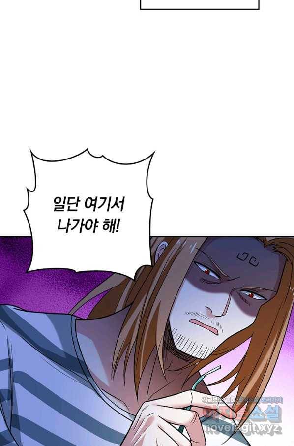 만렙종주 150화 13