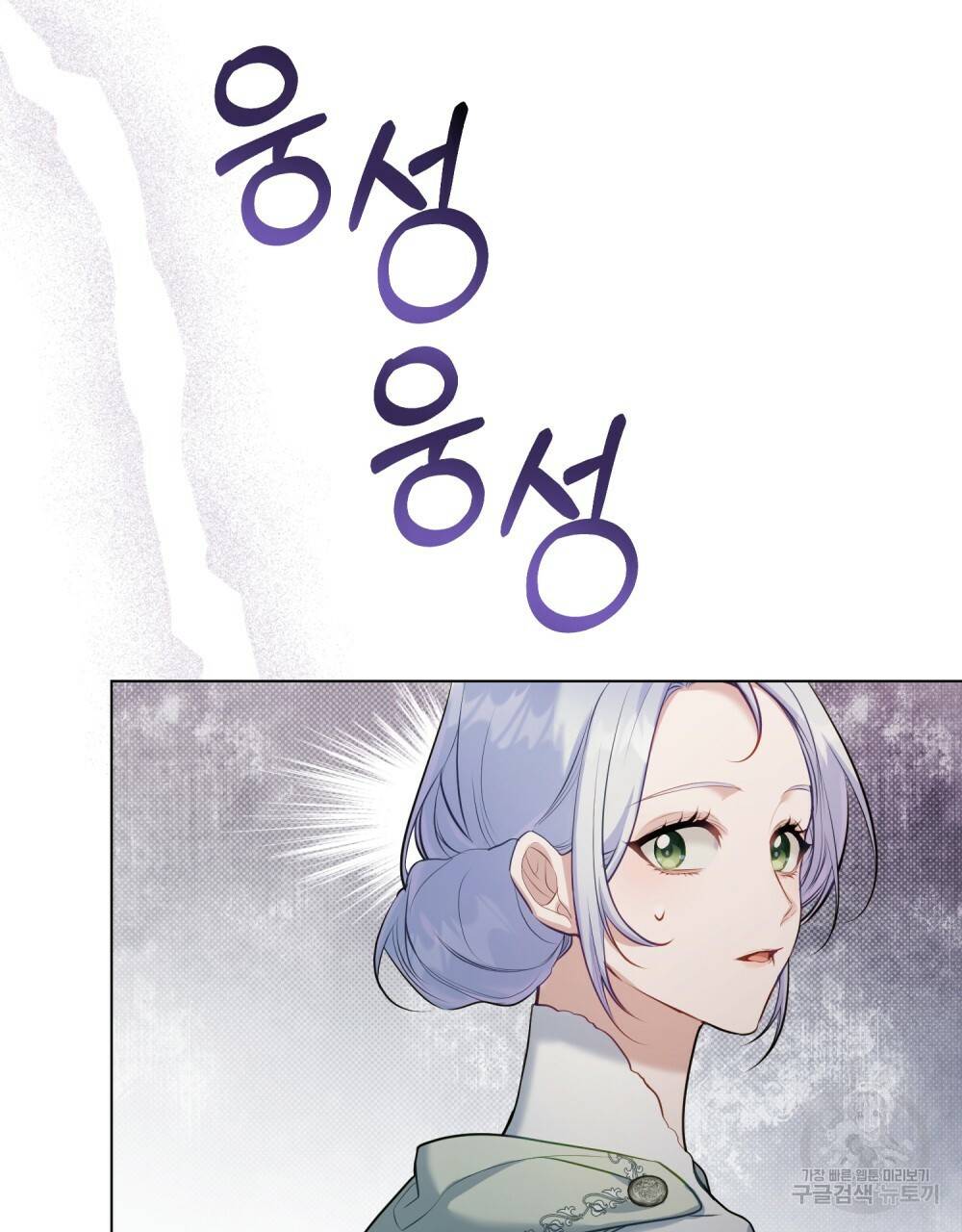 공작님의 말씀을 거역하면 34화 7