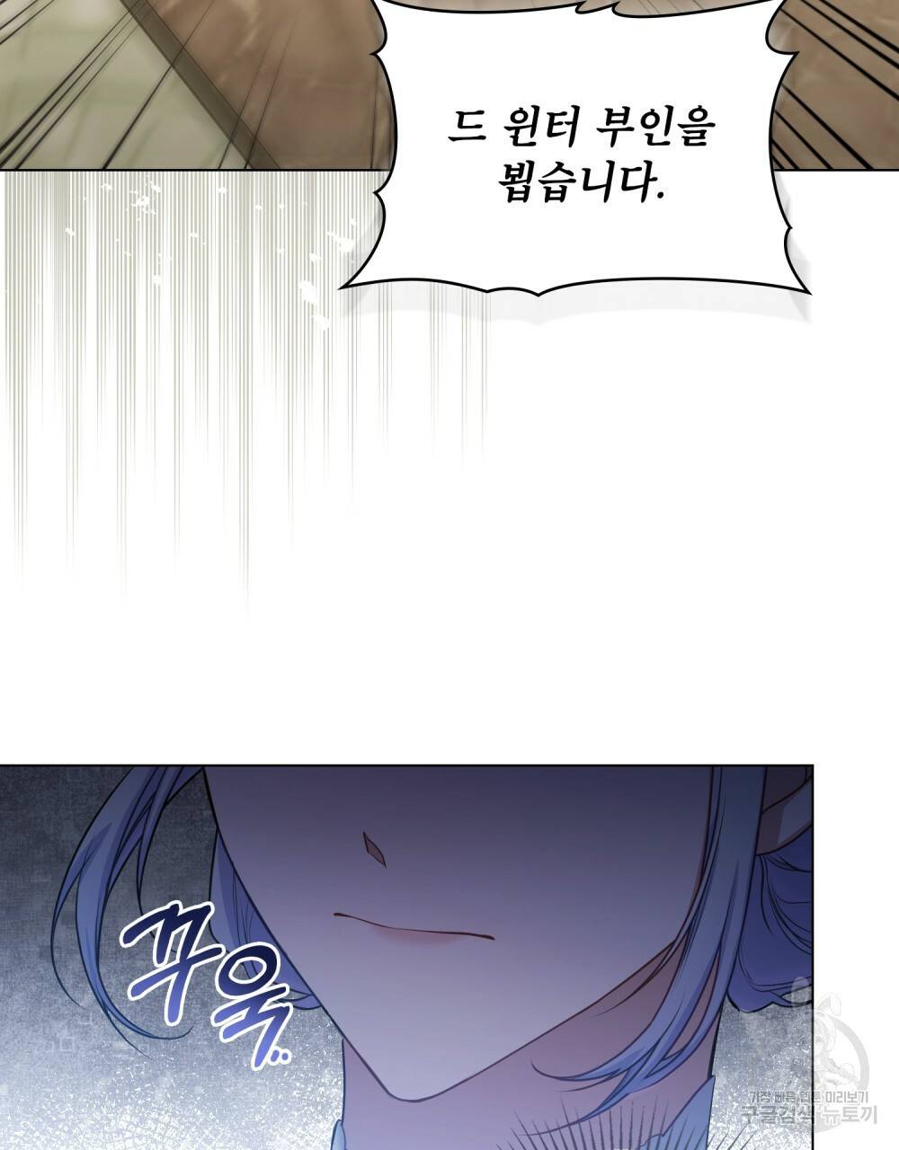 공작님의 말씀을 거역하면 34화 15