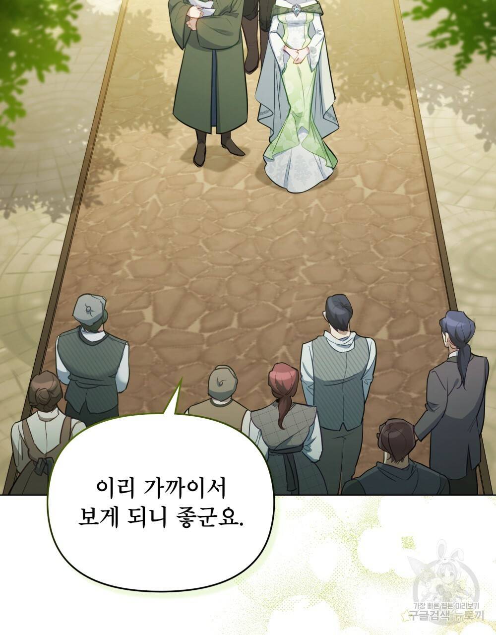 공작님의 말씀을 거역하면 34화 18