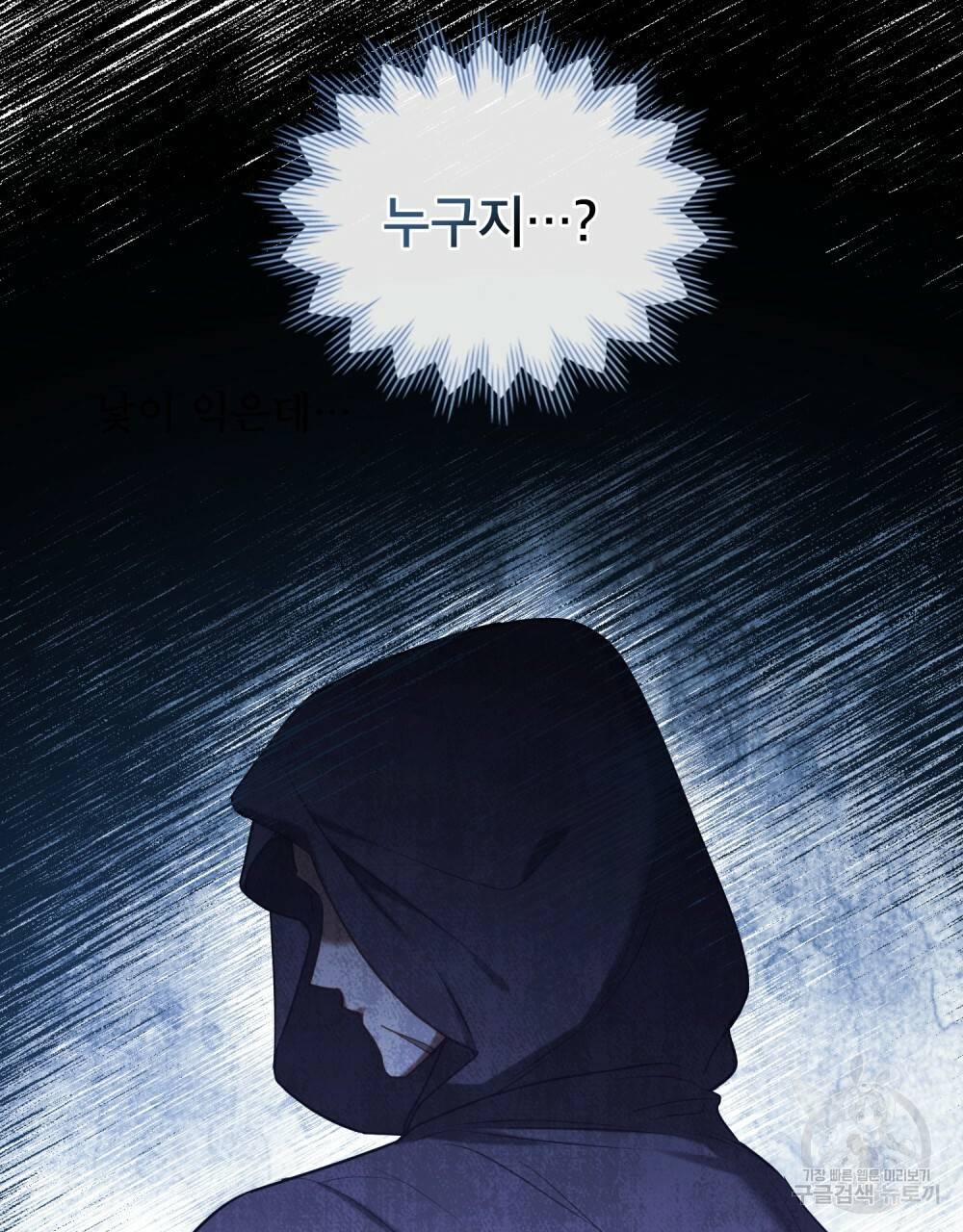 공작님의 말씀을 거역하면 34화 24