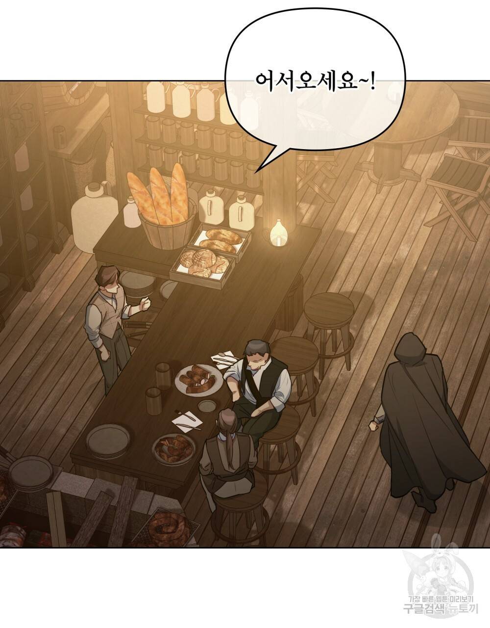 공작님의 말씀을 거역하면 34화 29