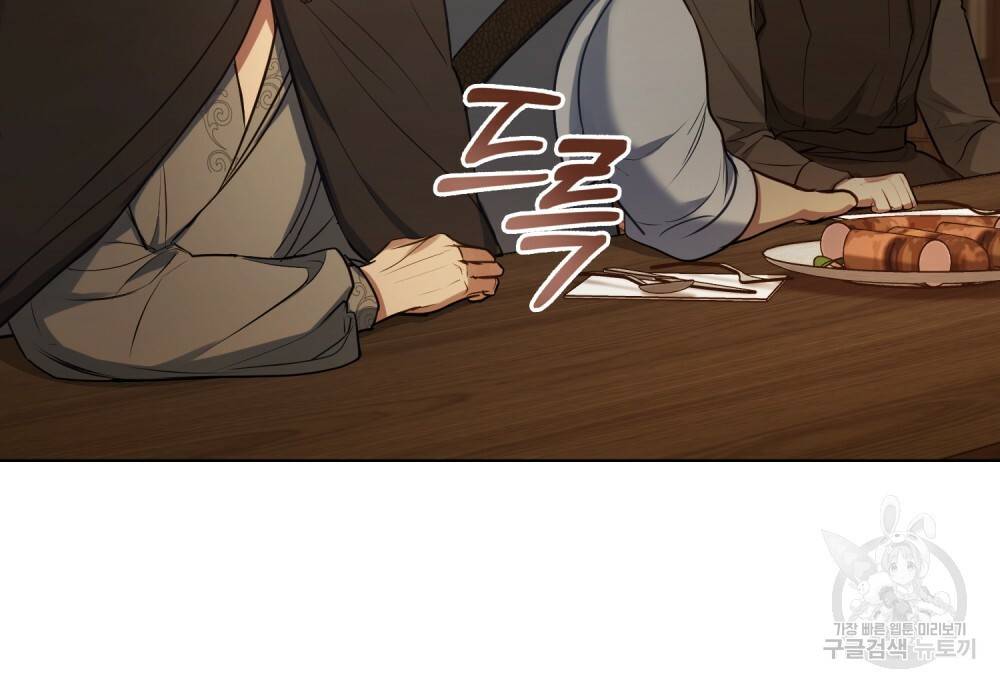 공작님의 말씀을 거역하면 34화 31
