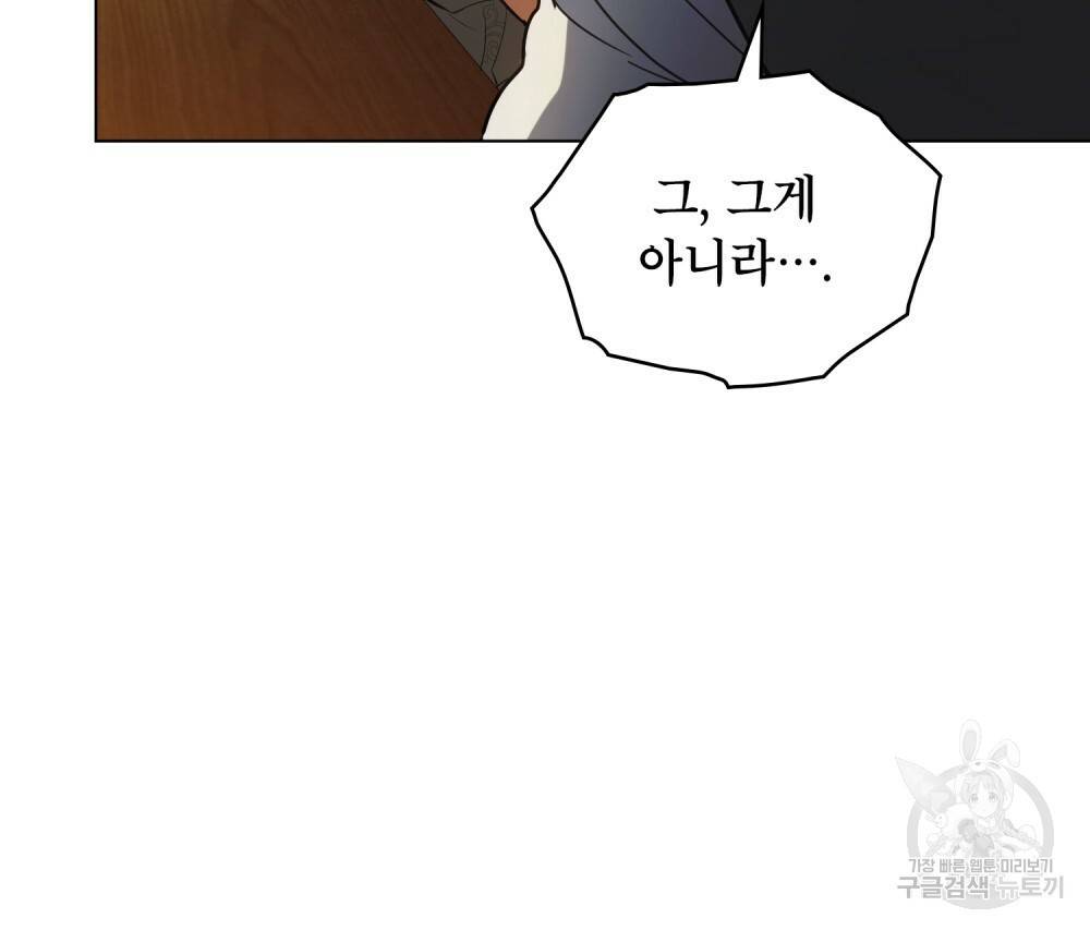 공작님의 말씀을 거역하면 34화 48