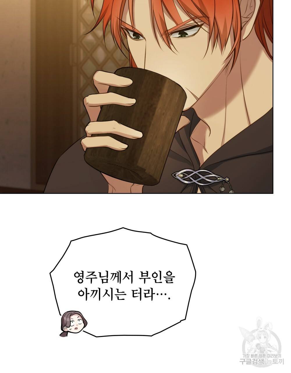 공작님의 말씀을 거역하면 34화 56