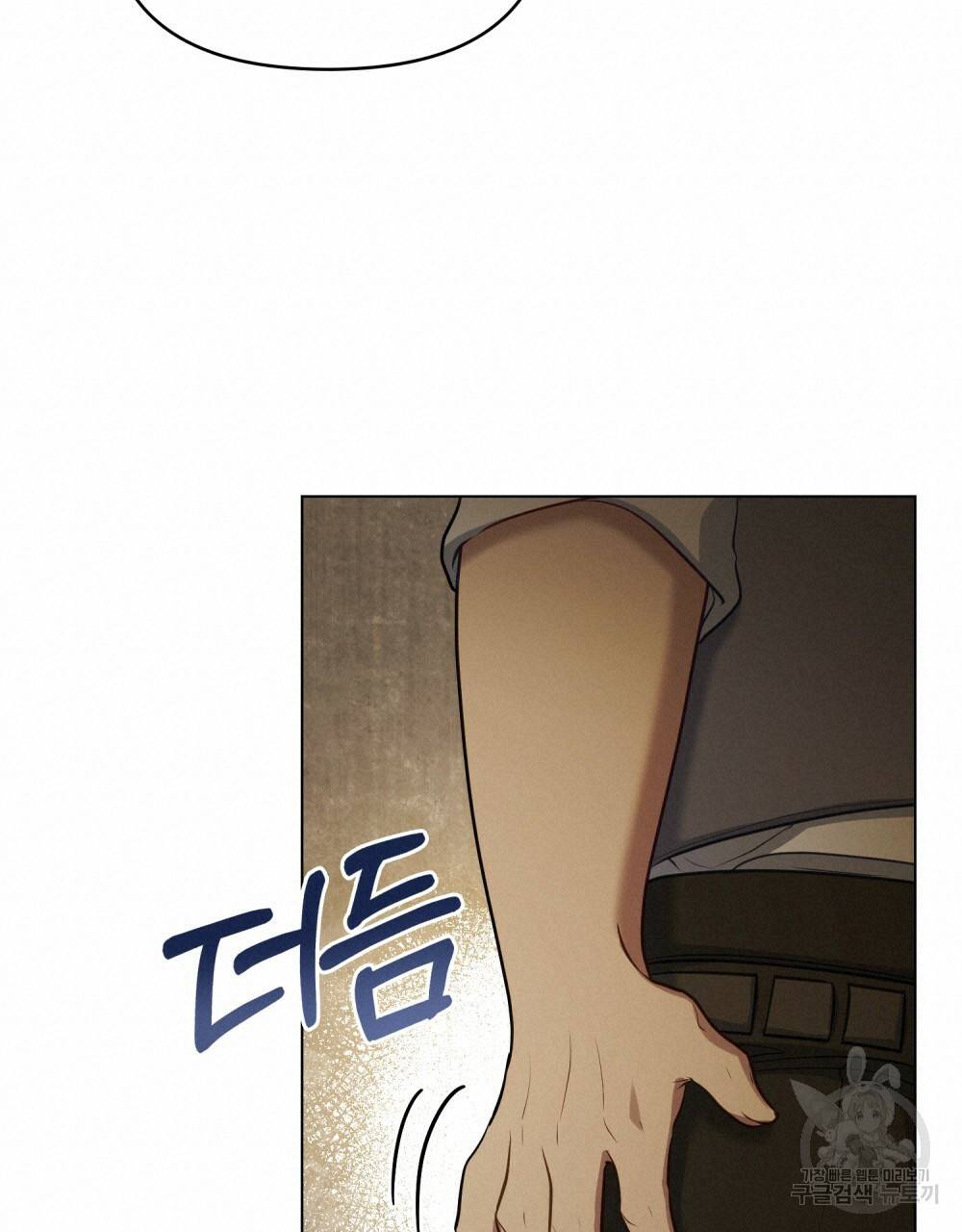 공작님의 말씀을 거역하면 34화 68
