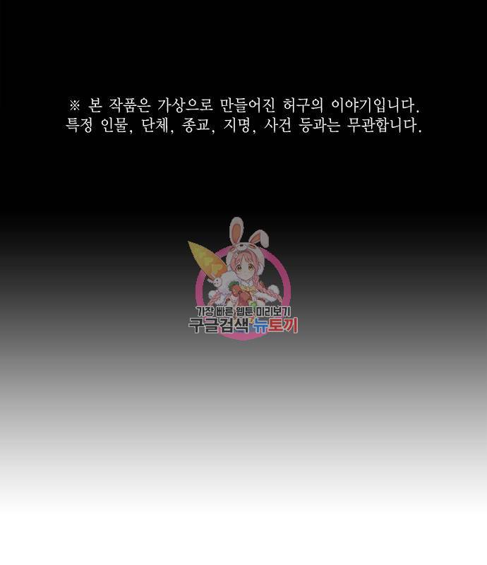 현실퀘스트 54화 1
