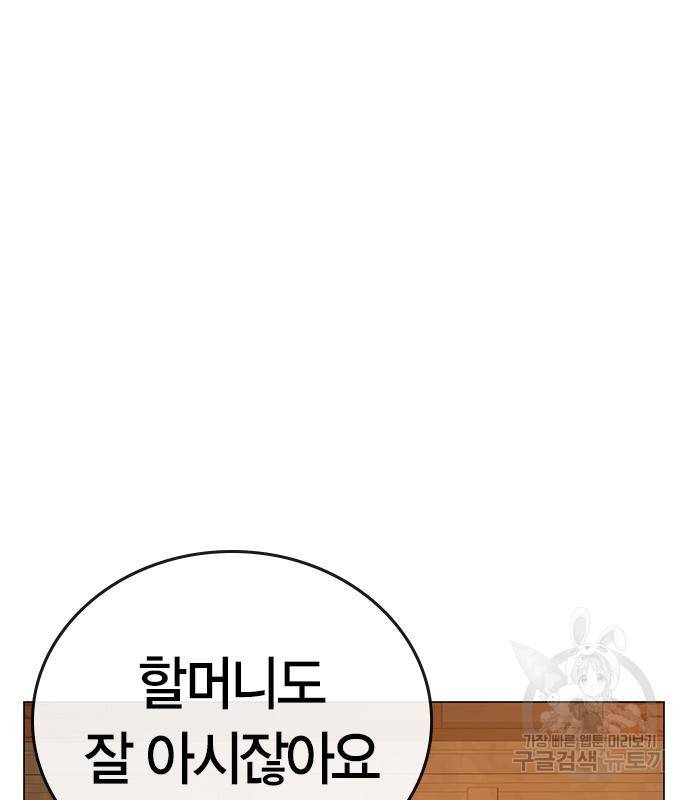 현실퀘스트 54화 2
