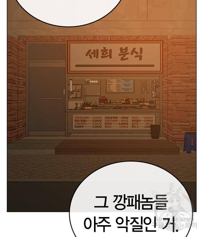 현실퀘스트 54화 3