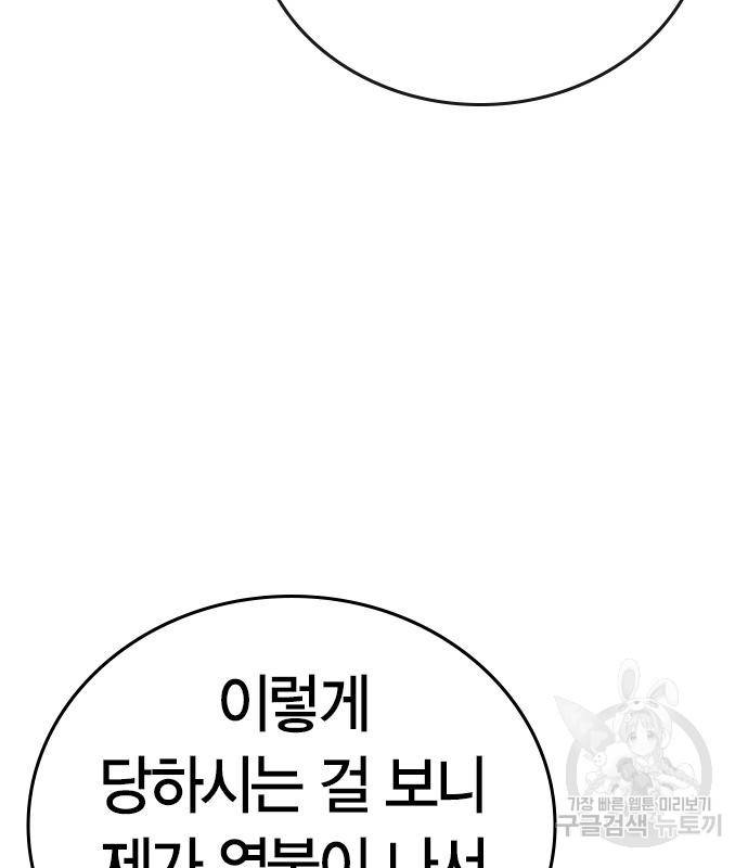현실퀘스트 54화 4