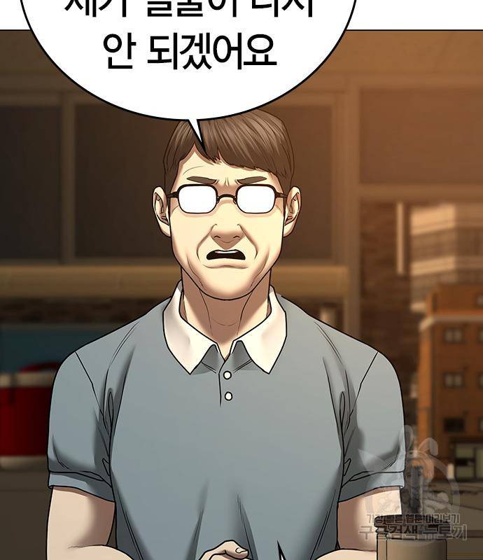 현실퀘스트 54화 5