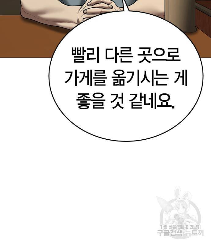 현실퀘스트 54화 6