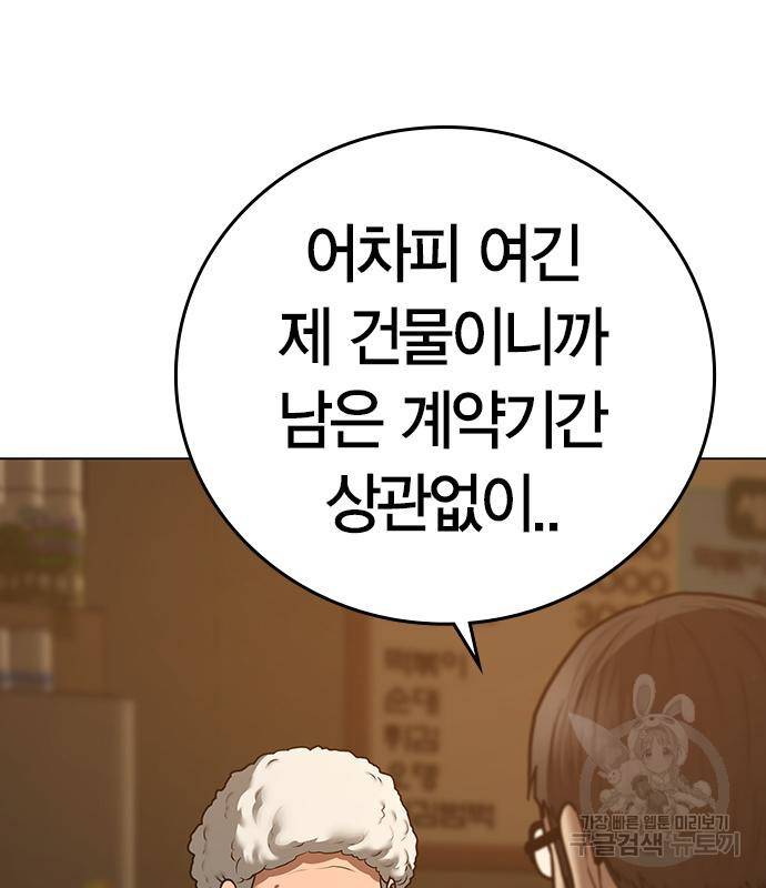 현실퀘스트 54화 7