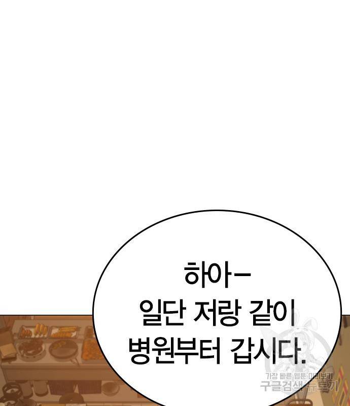 현실퀘스트 54화 9