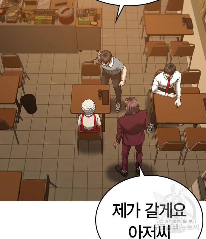 현실퀘스트 54화 10