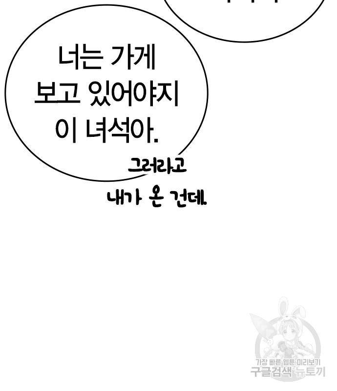 현실퀘스트 54화 11