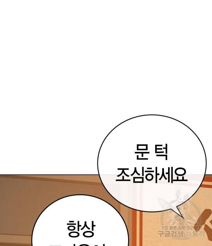현실퀘스트 54화 14