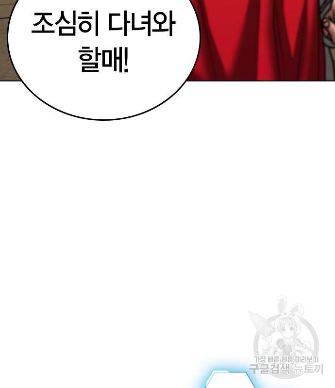 현실퀘스트 54화 16