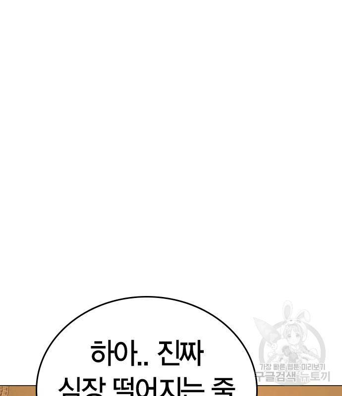 현실퀘스트 54화 18