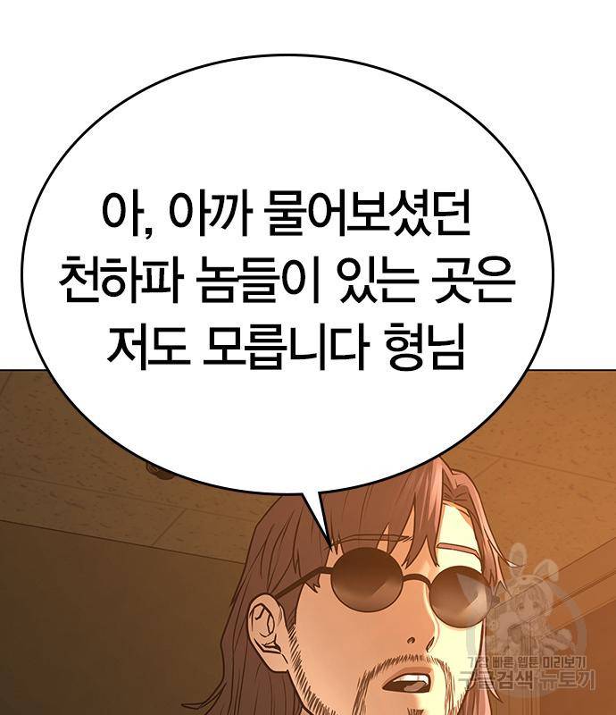 현실퀘스트 54화 21