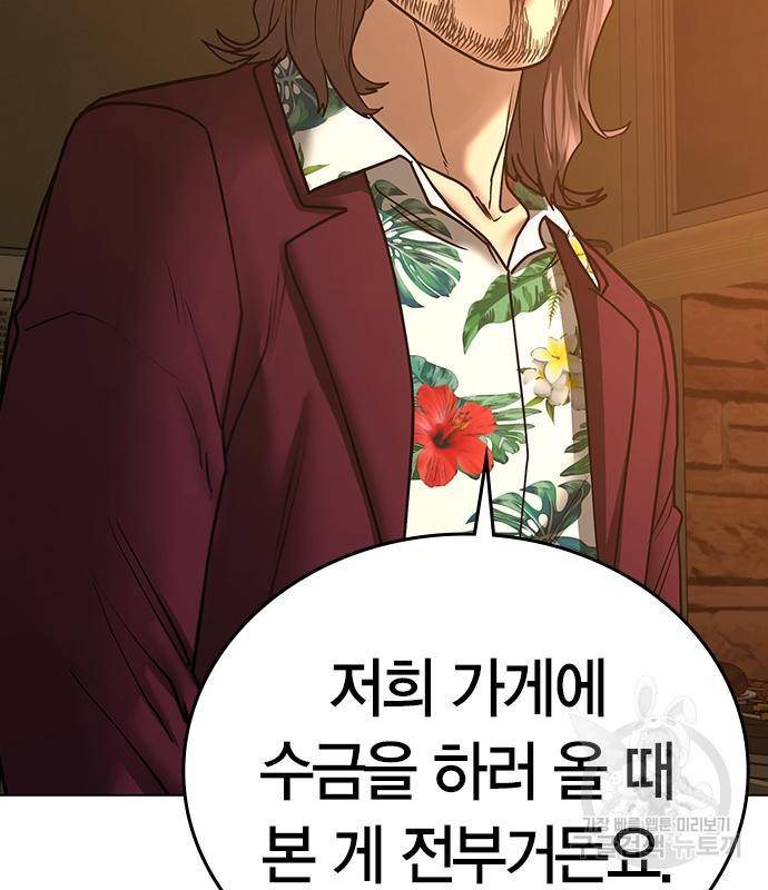 현실퀘스트 54화 22