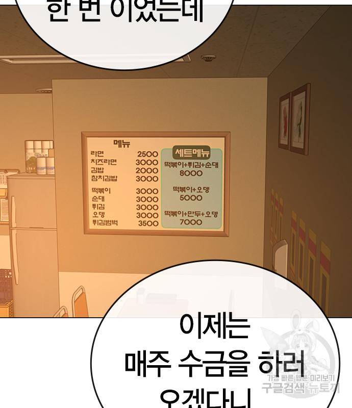 현실퀘스트 54화 24