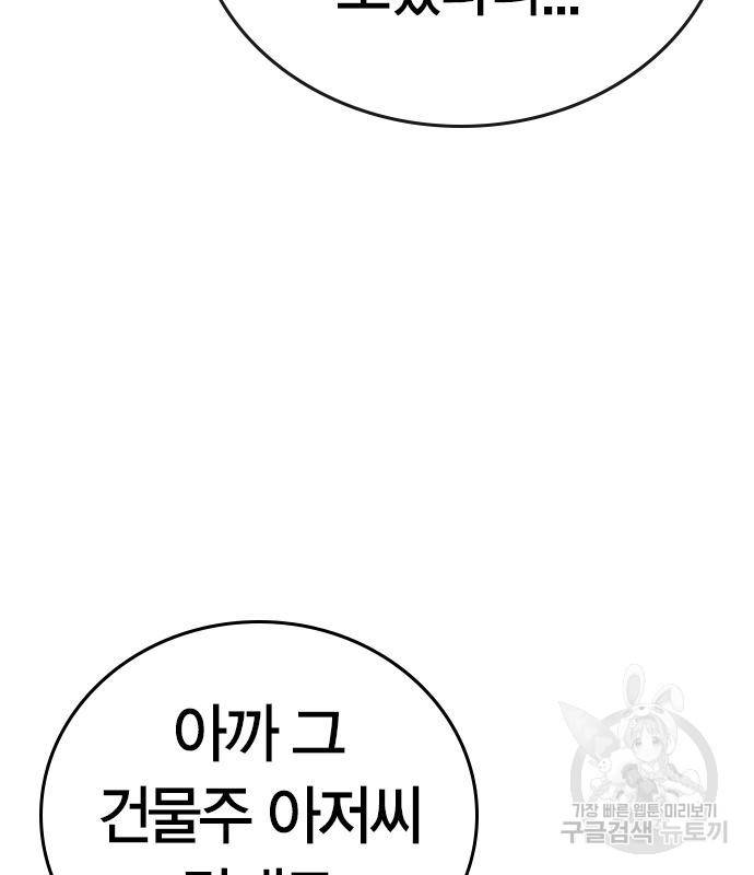 현실퀘스트 54화 25