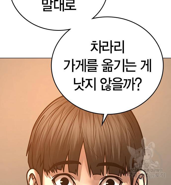 현실퀘스트 54화 26