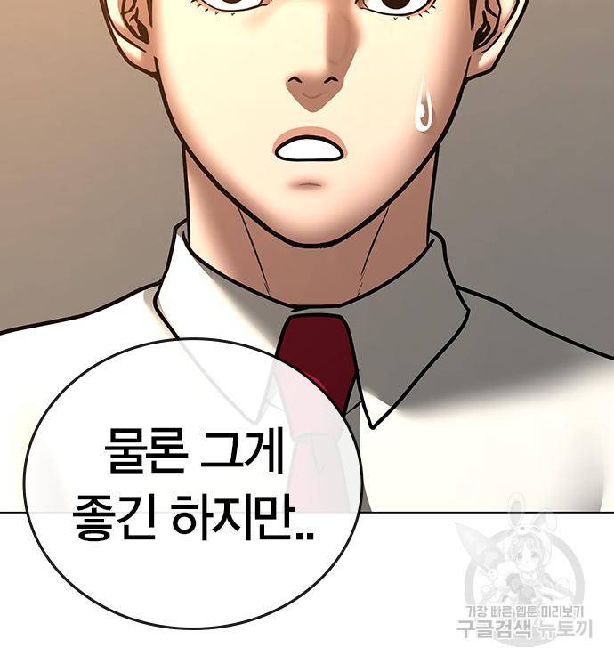 현실퀘스트 54화 27