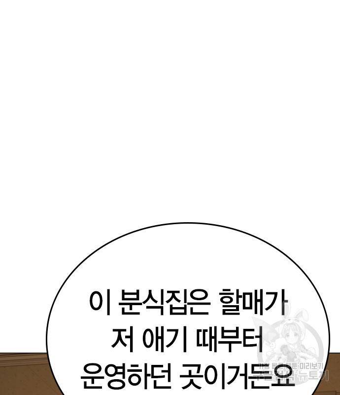 현실퀘스트 54화 28
