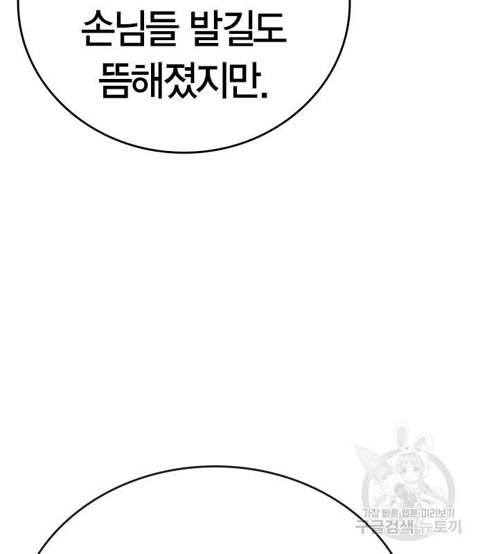 현실퀘스트 54화 30