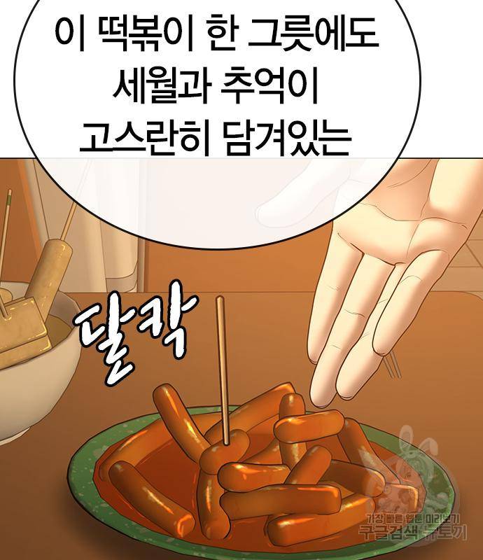 현실퀘스트 54화 31
