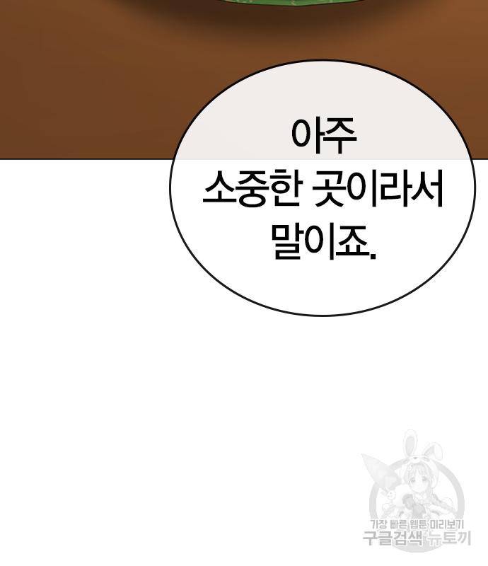 현실퀘스트 54화 32