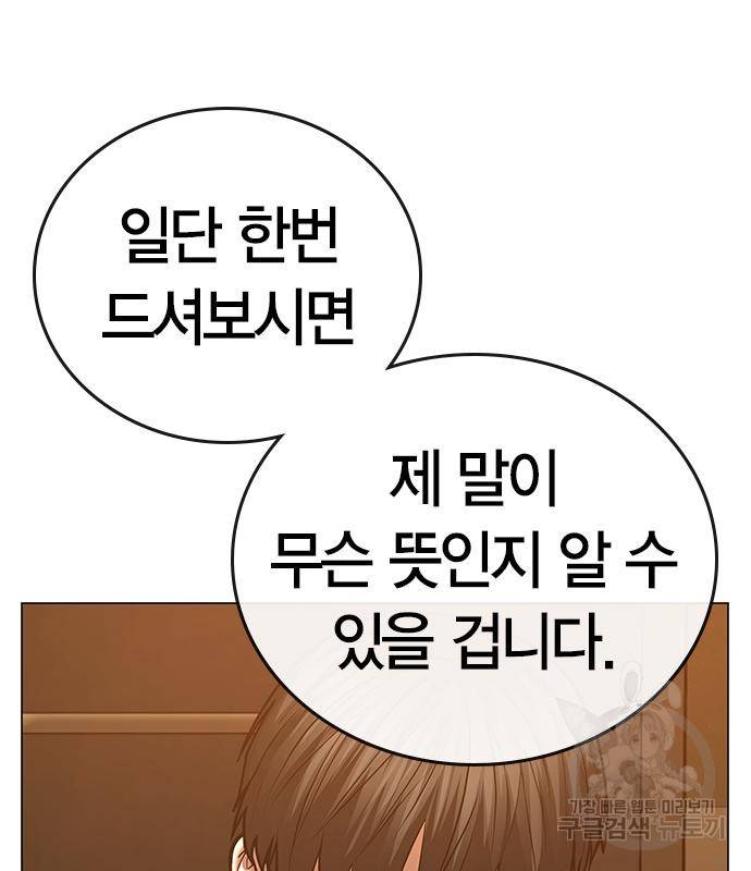 현실퀘스트 54화 33