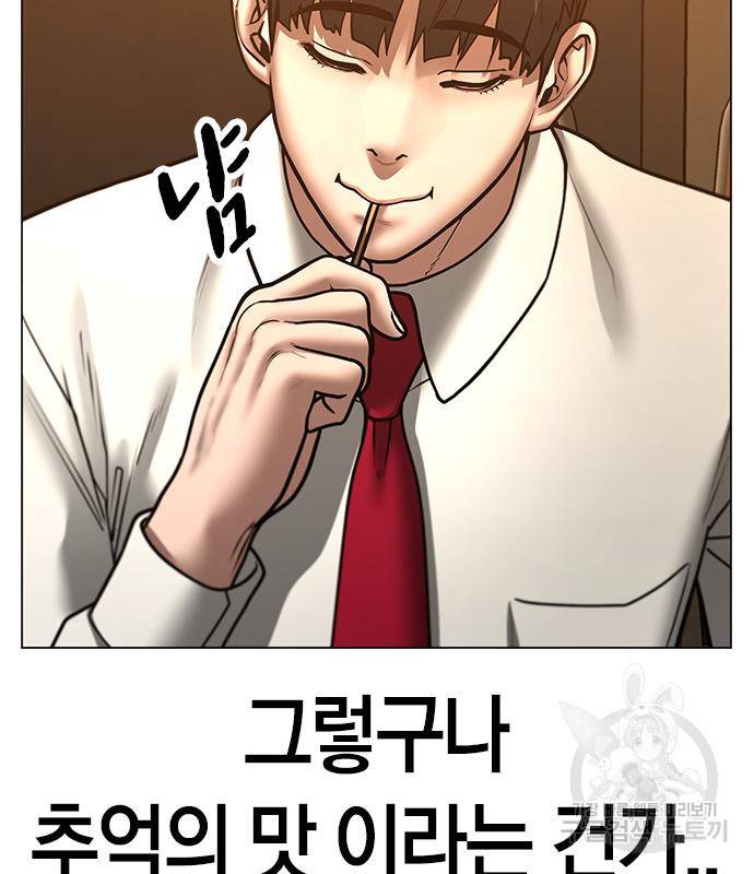현실퀘스트 54화 34
