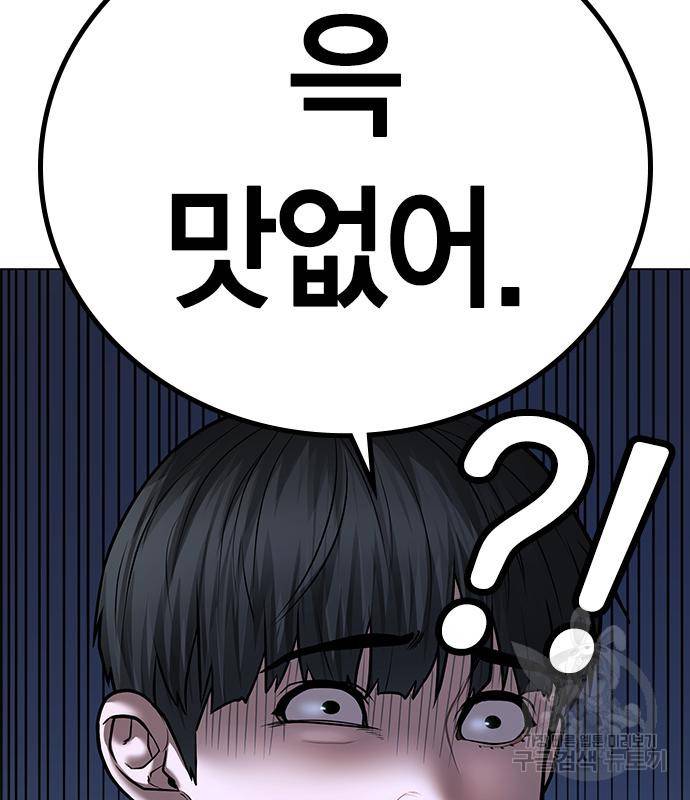 현실퀘스트 54화 36